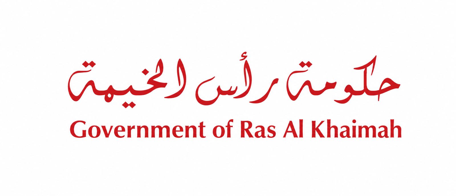 حكومة رأس الخيمة